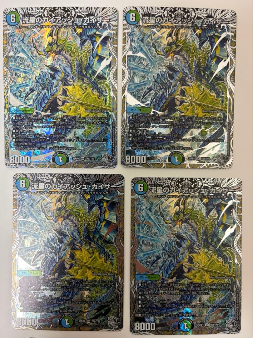 流星のガイアッシュカイザー4枚 - メルカリ