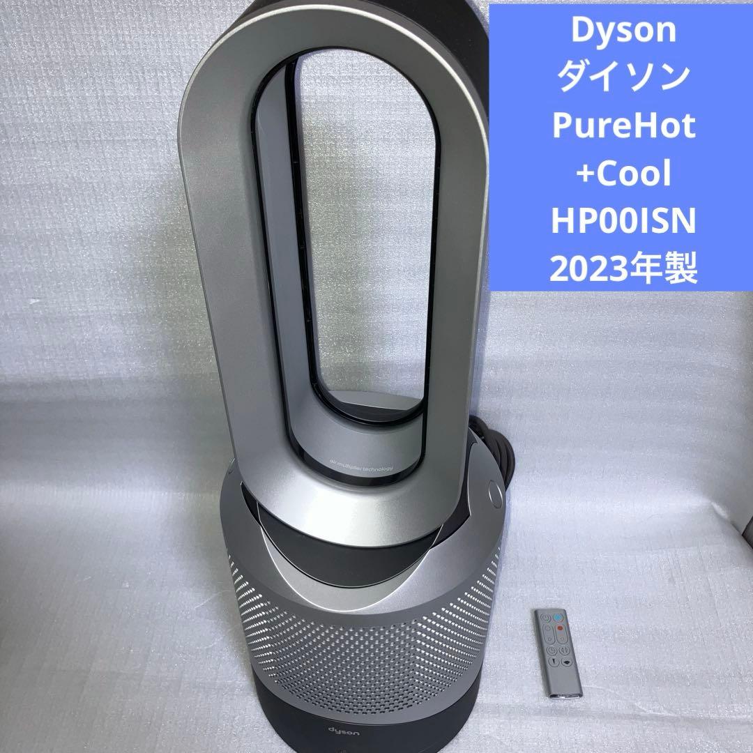 Dyson Pure Hot + Cool™ HP00 (2023年製)