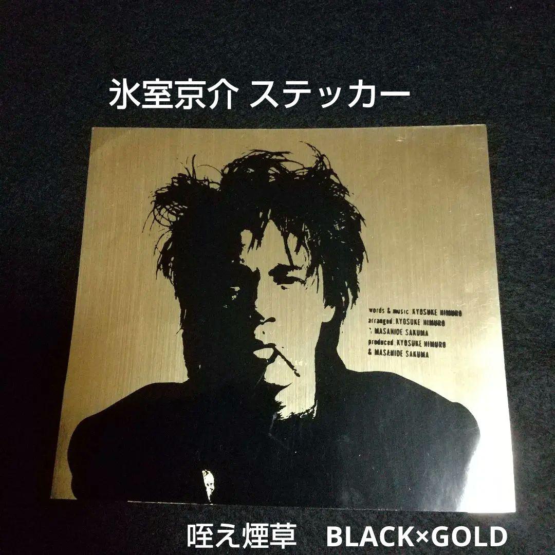 氷室京介 ステッカー 黒 × 金 - メルカリ