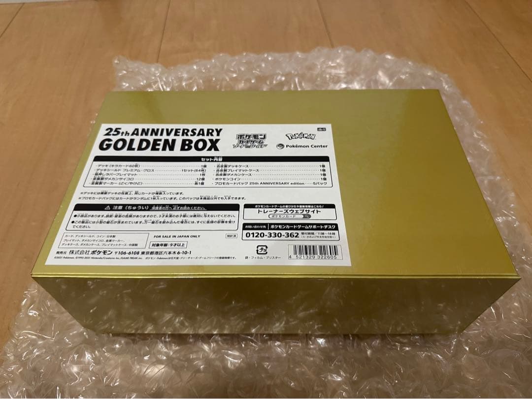 25th Anniversary Golden Box 新品未開封 - メルカリ