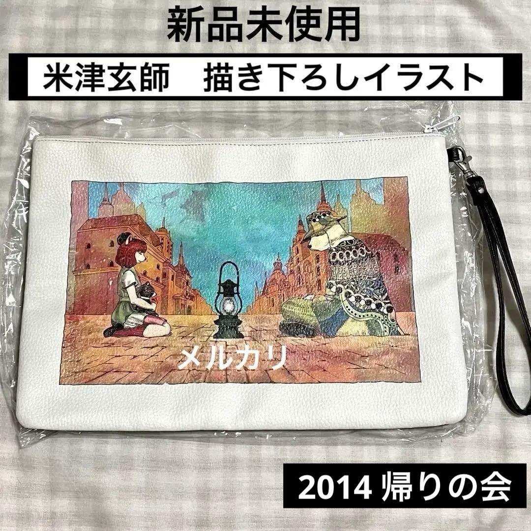 ［新品未使用］米津玄師　帰りの会　犬と猫　ビッグクラッチ　　　ポーチ　バッグ 犬と猫 ビッグクラッチ – KENSHI YONEZU ONLINE STORE