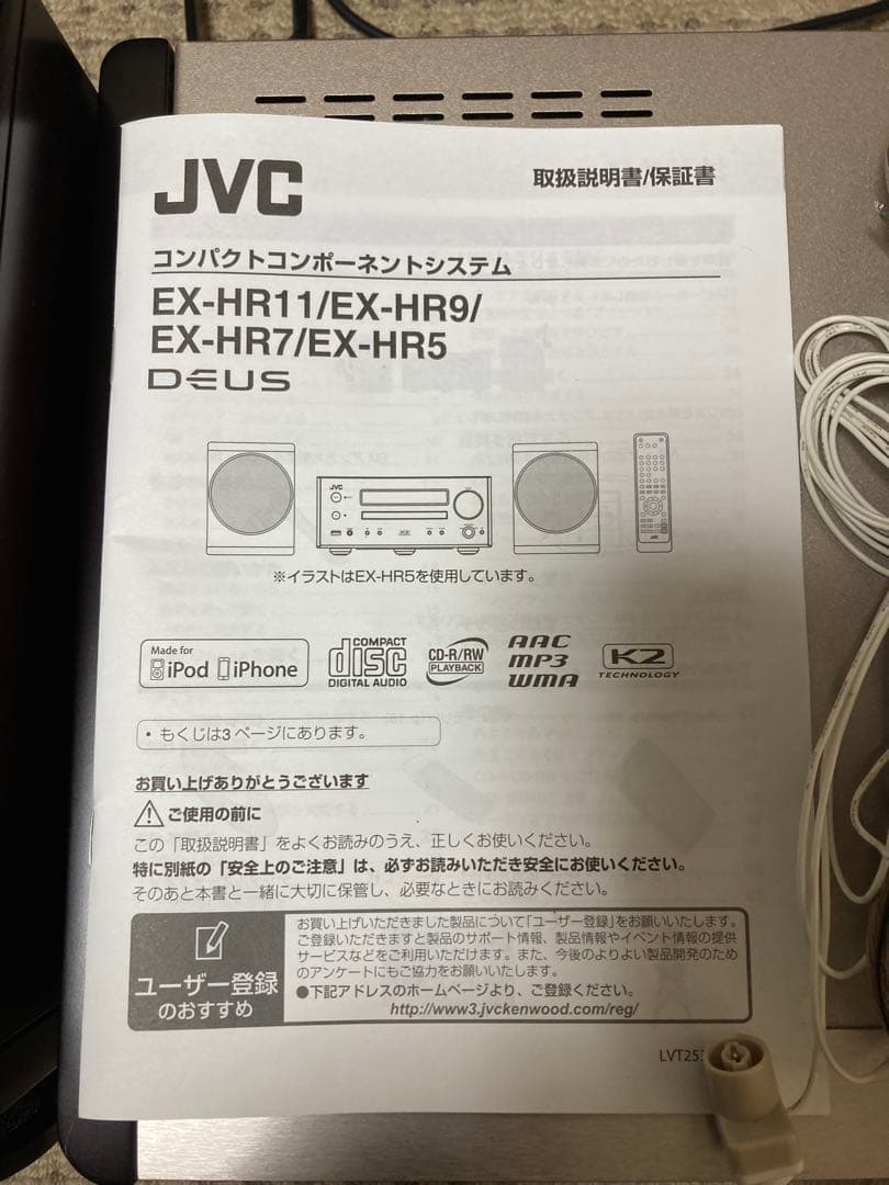 ゆきまーるさま専用　JVC ミニコンポ 、MDレシーバー、ビームスハートダウン