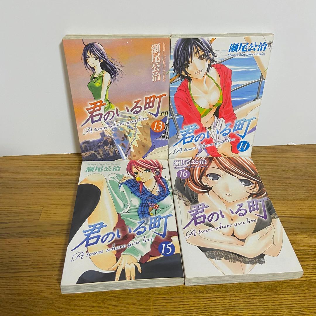 瀬尾公治】 君のいる町 涼風 全巻セット - メルカリ