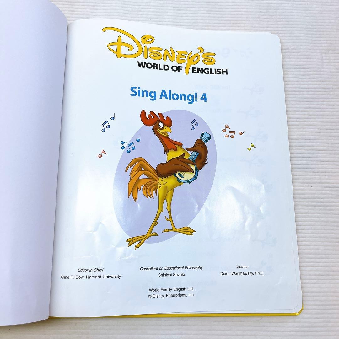 く*け様 World of English Sing Along! 絵本 1-4 - メルカリ