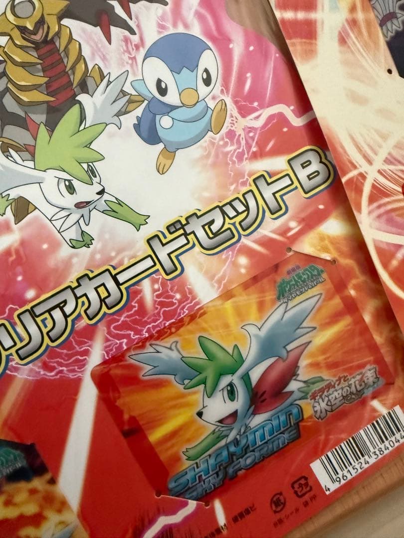 ギラティナと氷空の花束 シェイミ クリアカード セットA Bセット 大量