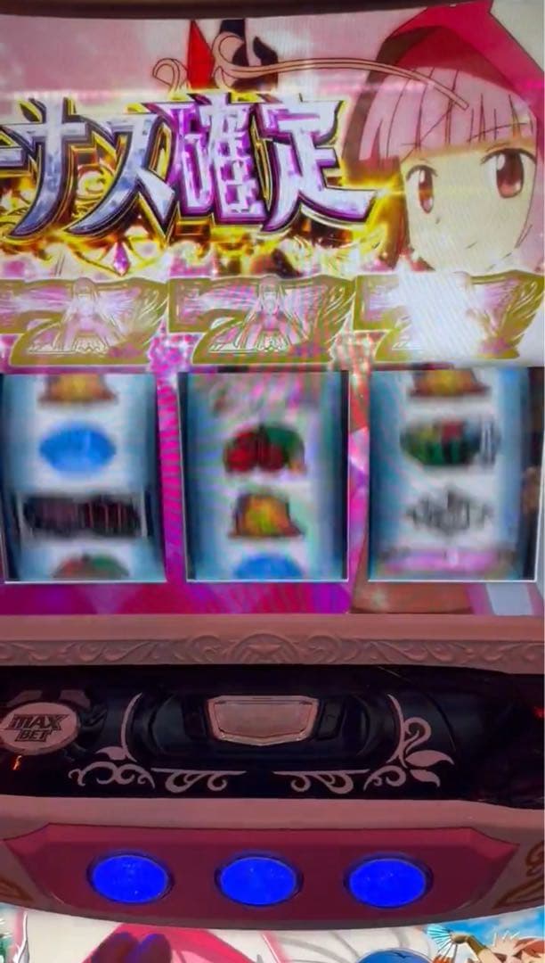 はつね様専用！スマスロ マギレコ 実機！ オプション追加！ 送料無料