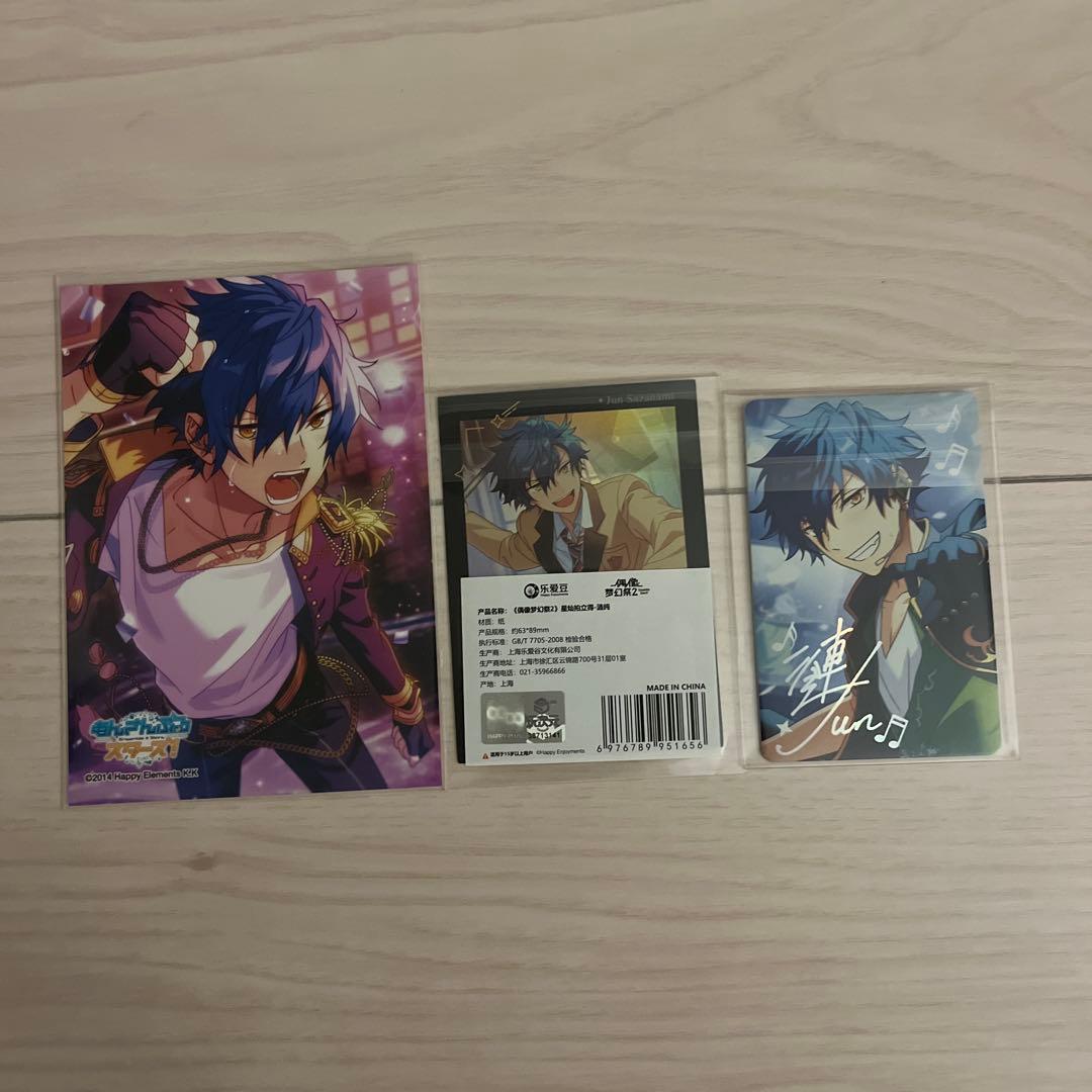 あんスタ 漣ジュン まとめ売り - メルカリ