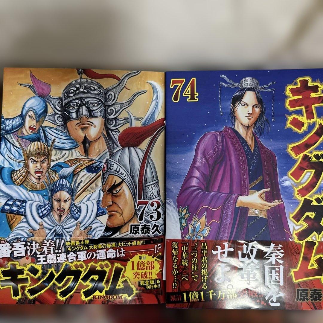 キングダム 漫画 セット 45-74巻 漫画