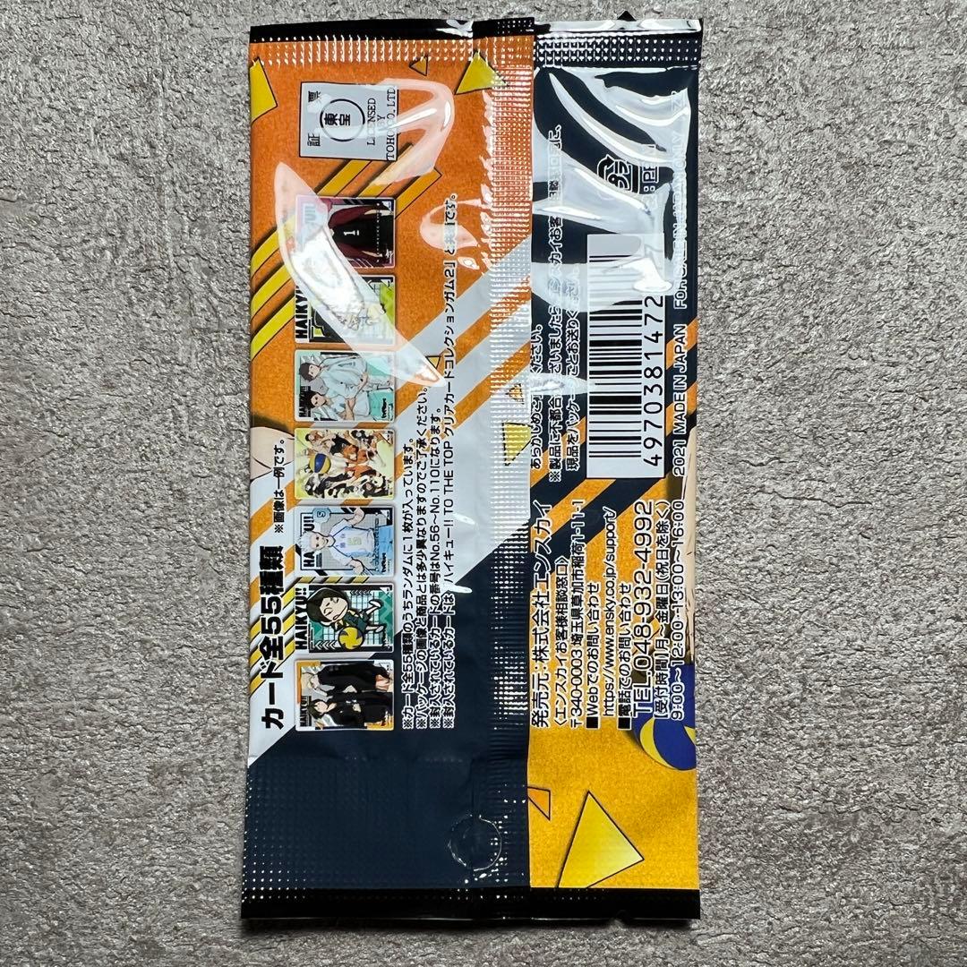 新品未使用 ハイキュー セリア クリアカードコレクション2 合計30