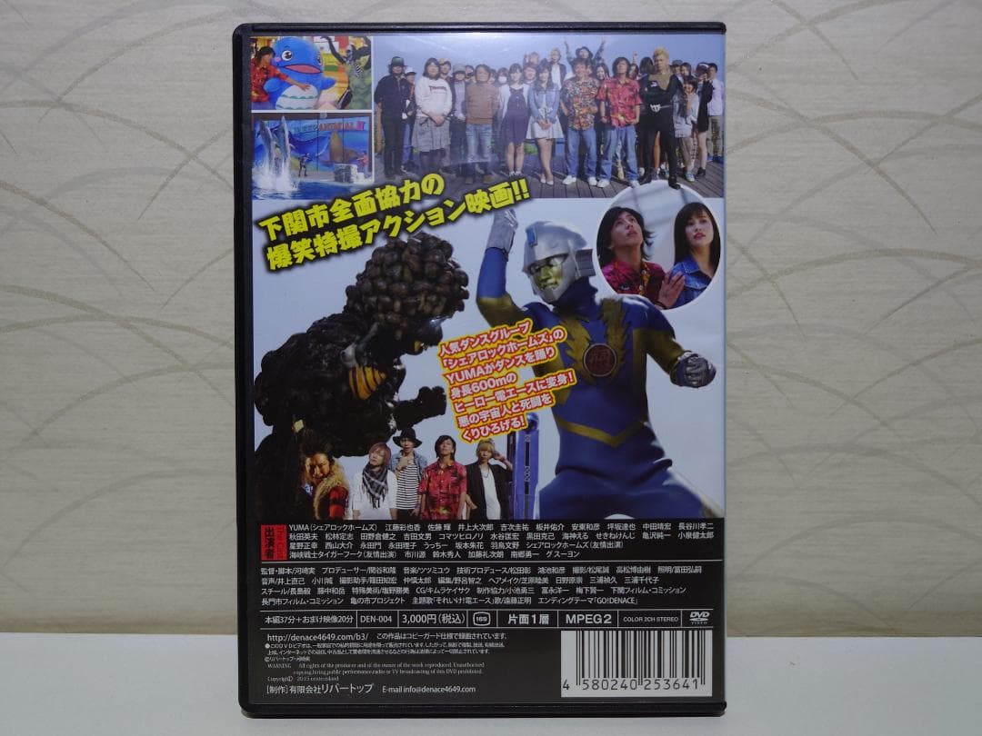 電エース中野 「大江戸温泉物語の謎」 DVD