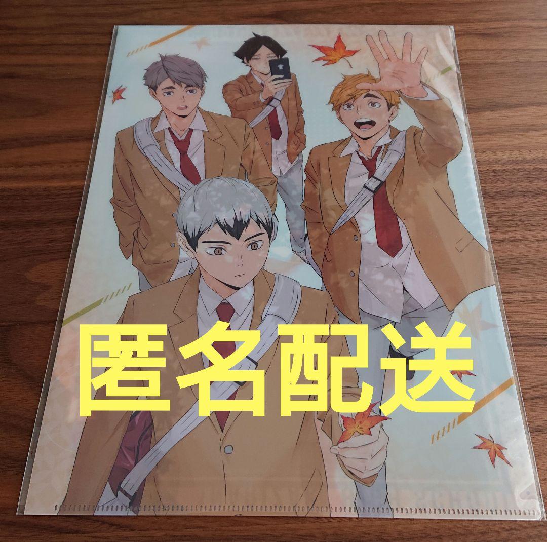 ハイキュー!! クリアファイル 稲荷崎 宮侑 宮治 北信介 角名倫太郎