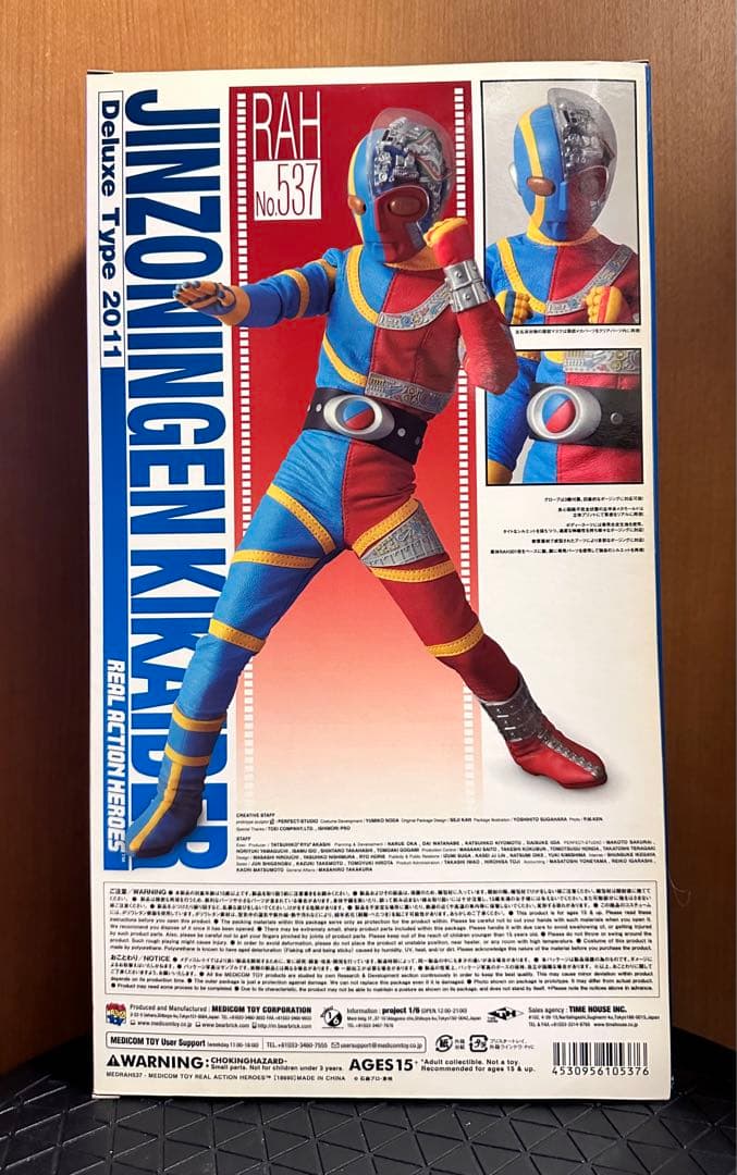 ⭐️RAH リアルアクションヒーローズ No.537 キカイダー スーツ劣化有