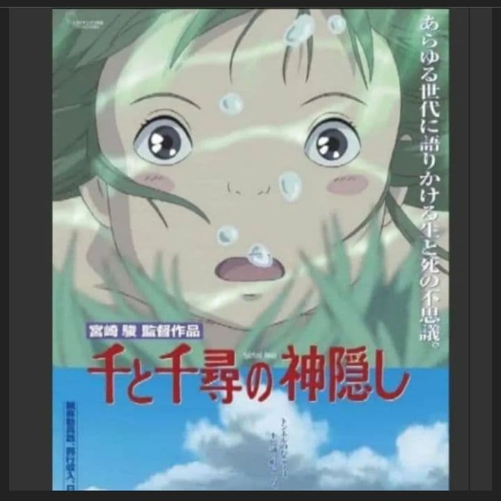 ジブリポスター B2サイズ 千と千尋 もののけ ナウシカ ラピュタ トトロ