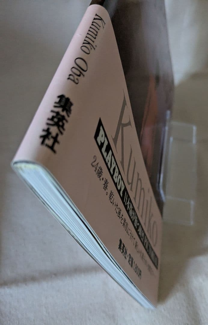 衝撃◆入手困難美品◆大場久美子写真集 初版 1984年刊行 撮影：半田也寸志