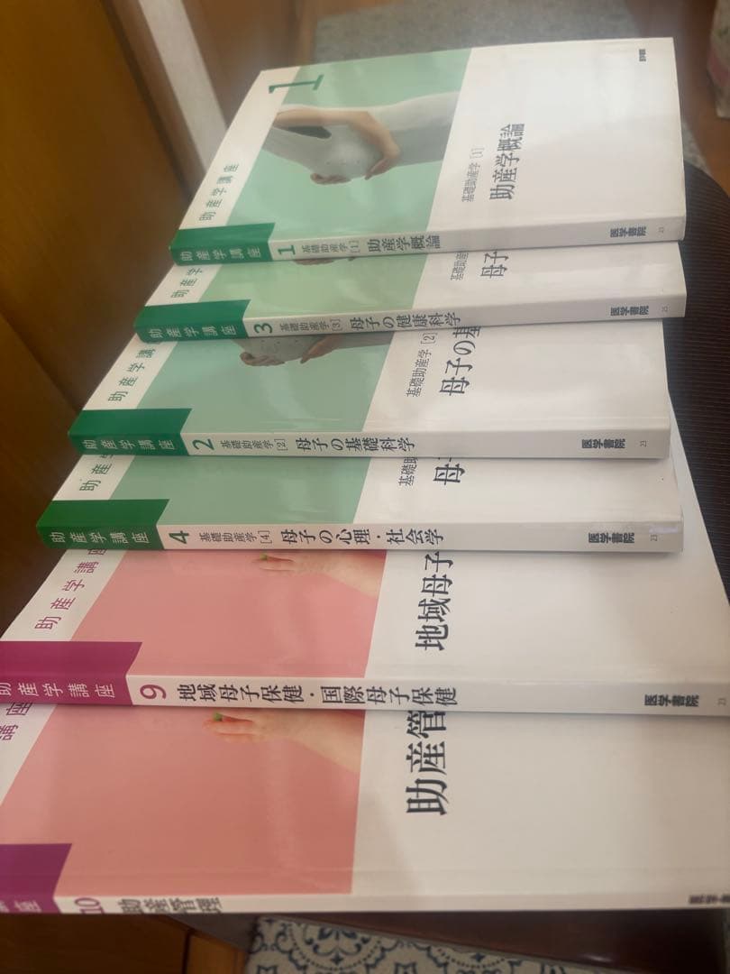 助産学講座 - メルカリ