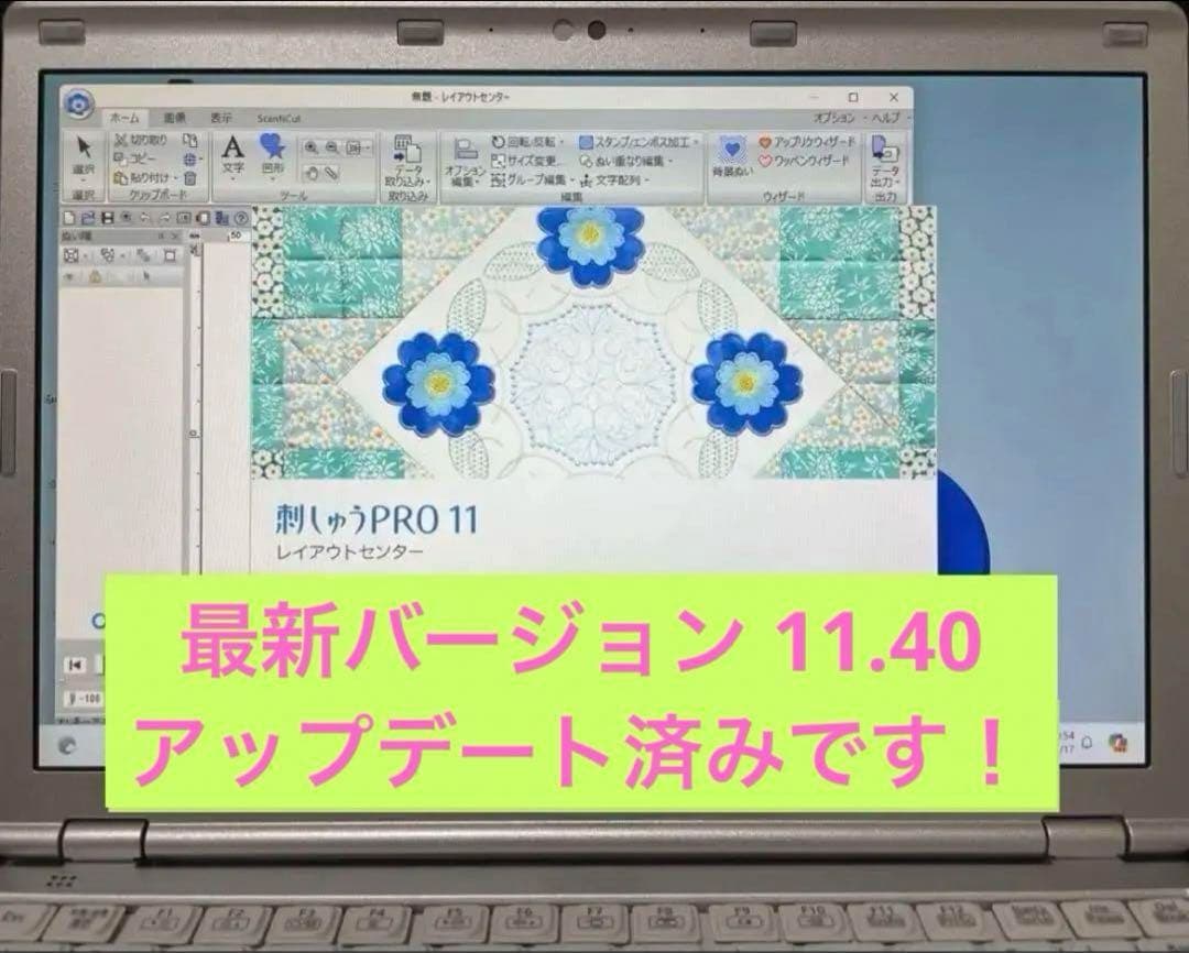 SZ6 刺繍プロ11 ミシンPC ブラザー ジャノメ juki アップグレード版