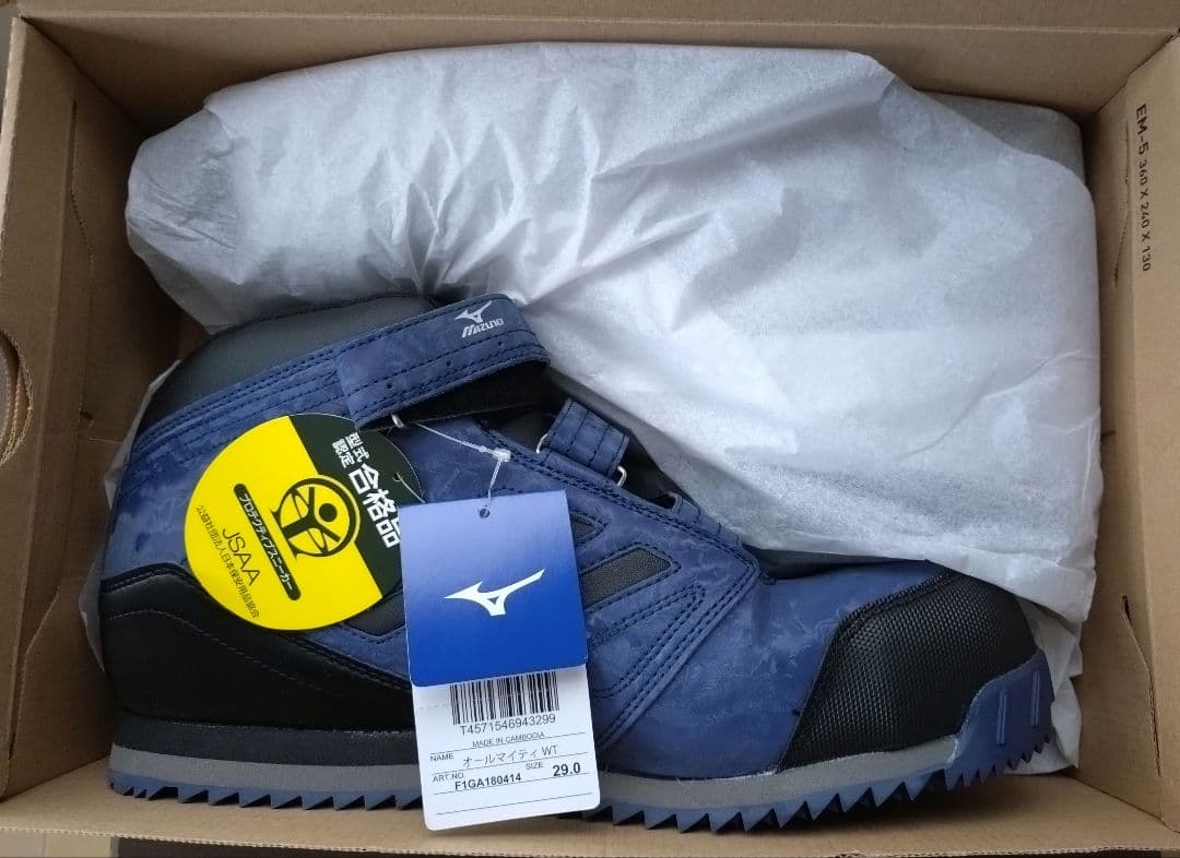 Mizuno 安全靴 ネイビー 29.0cm　防水　オールマイティ