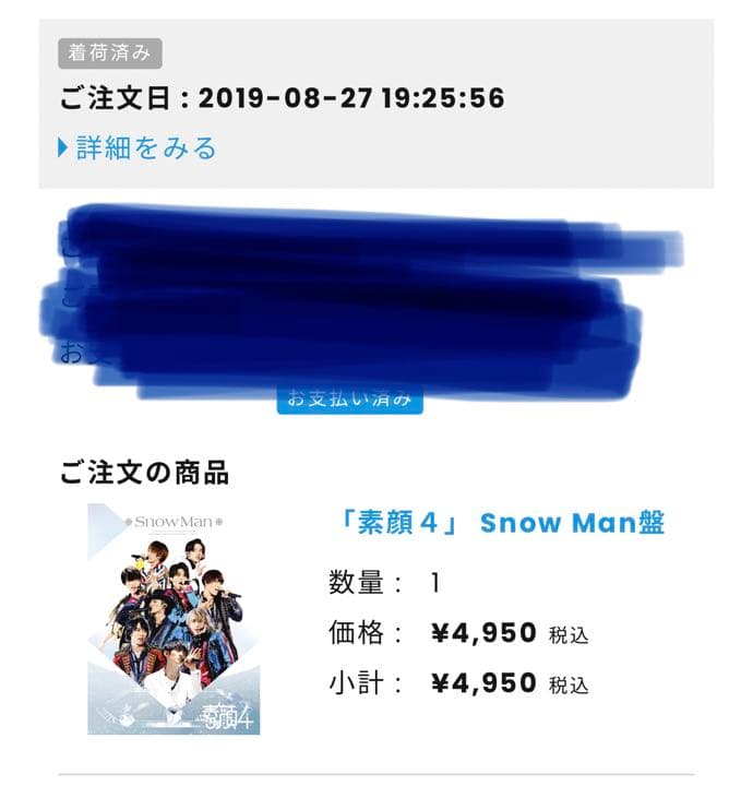 Man/素顔4 〈2020年3月31日までの期間生…