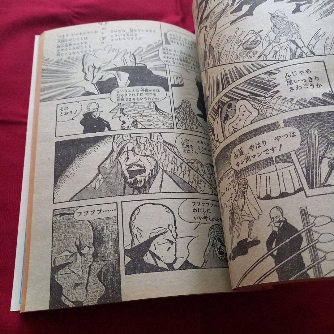 当時物美品】週刊 少年 ジャンプ 1980年35号 漫画 アニメ - メルカリ