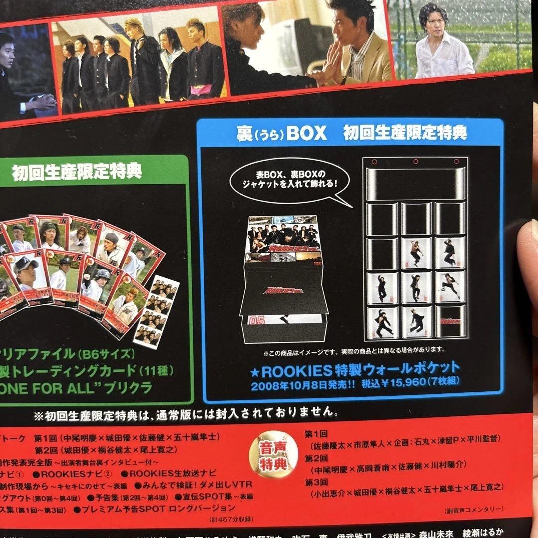初回限定版 ROOKIES(ルーキーズ) 表&裏 BOX〈11枚組〉完全版 - メルカリ