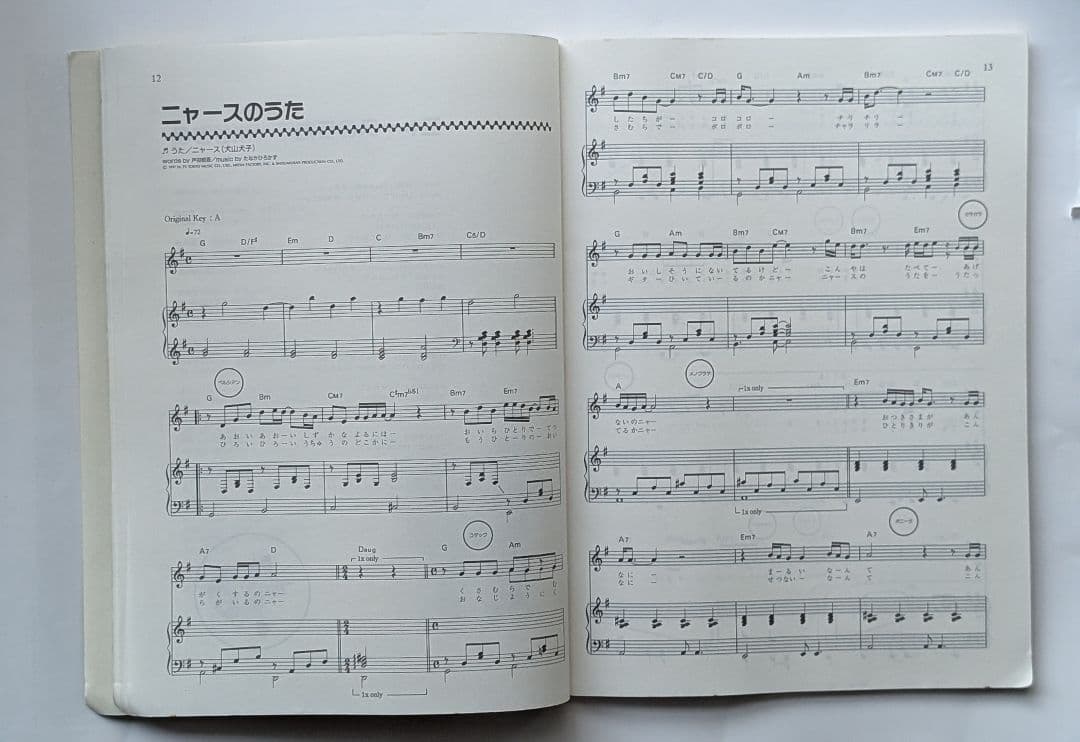 やさしいピアノ弾き語り ポケットモンスター モンスターシールつき