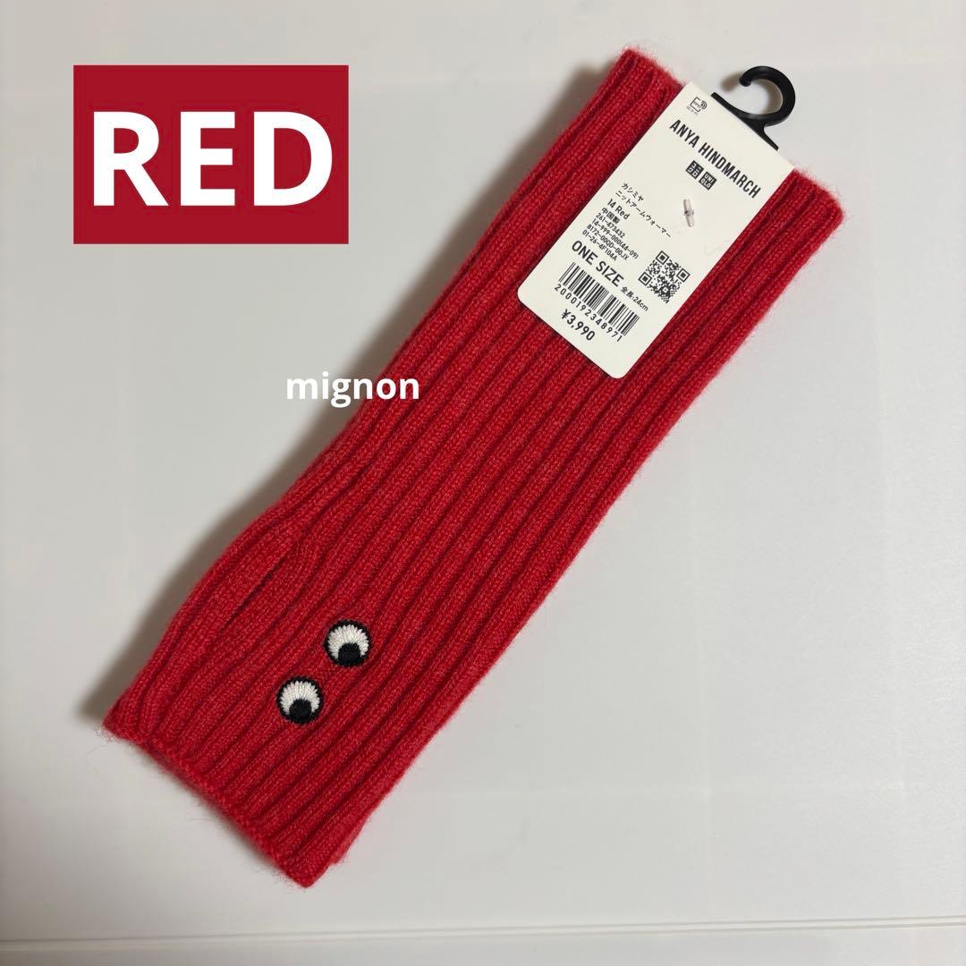 新品⭐️ユニクロ カシミヤニットアームウォーマー アニヤハインド