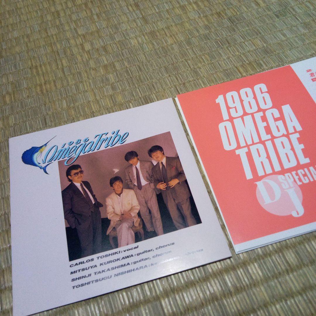 送料込 1986 オメガトライブ CD DJスペシャル カルロス・トシキ - メルカリ