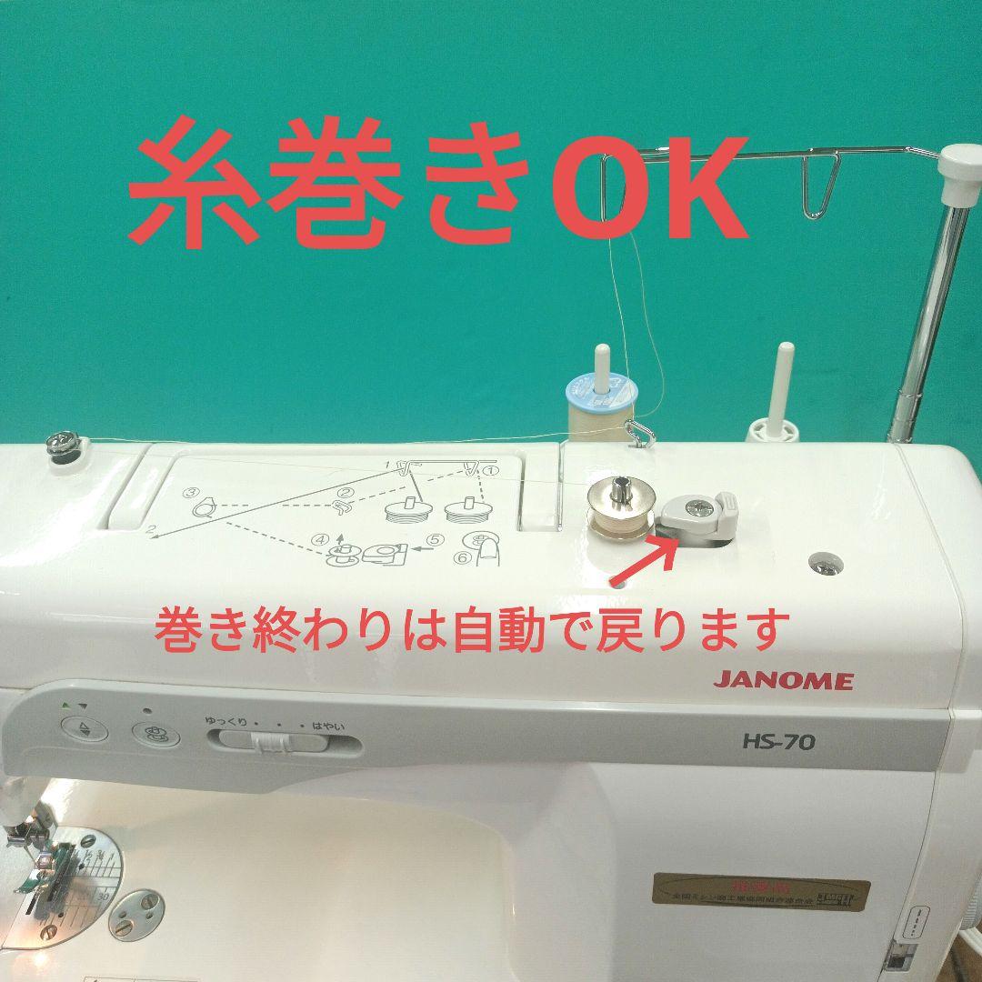 JANOME HS-70型職業用ミシン - メルカリ