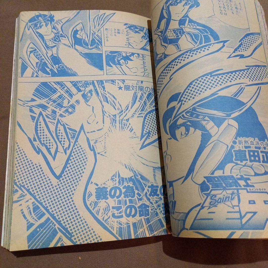 当時物美品】週刊 少年 ジャンプ 1986年35号 漫画 アニメ - メルカリ