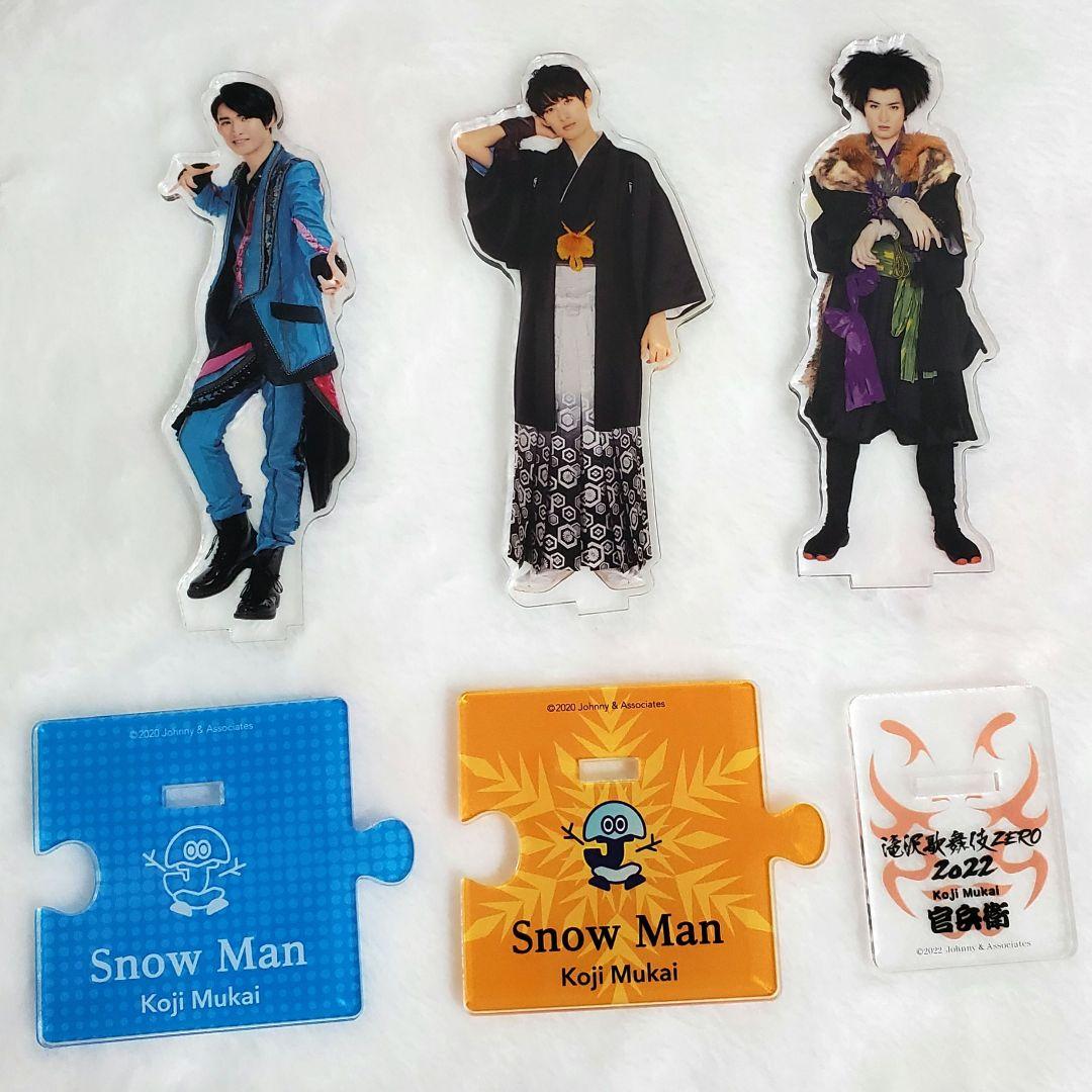 向井康二アクリルスタンド 6点セット - メルカリ