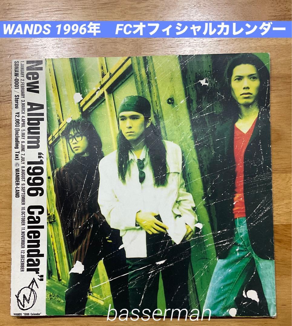 WANDS 1996 ファンクラブ カレンダー / 上杉昇 柴崎浩 ワンズ - メルカリ