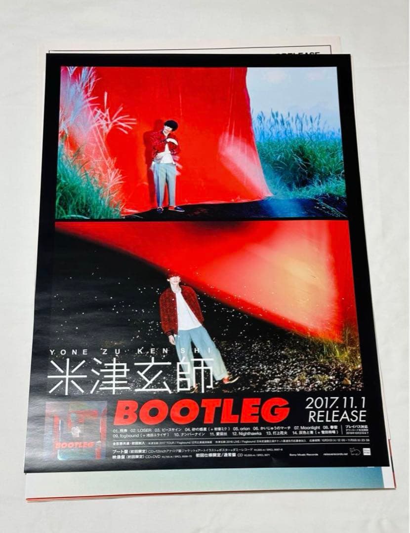 米津玄師 ポスター 10枚 - メルカリ