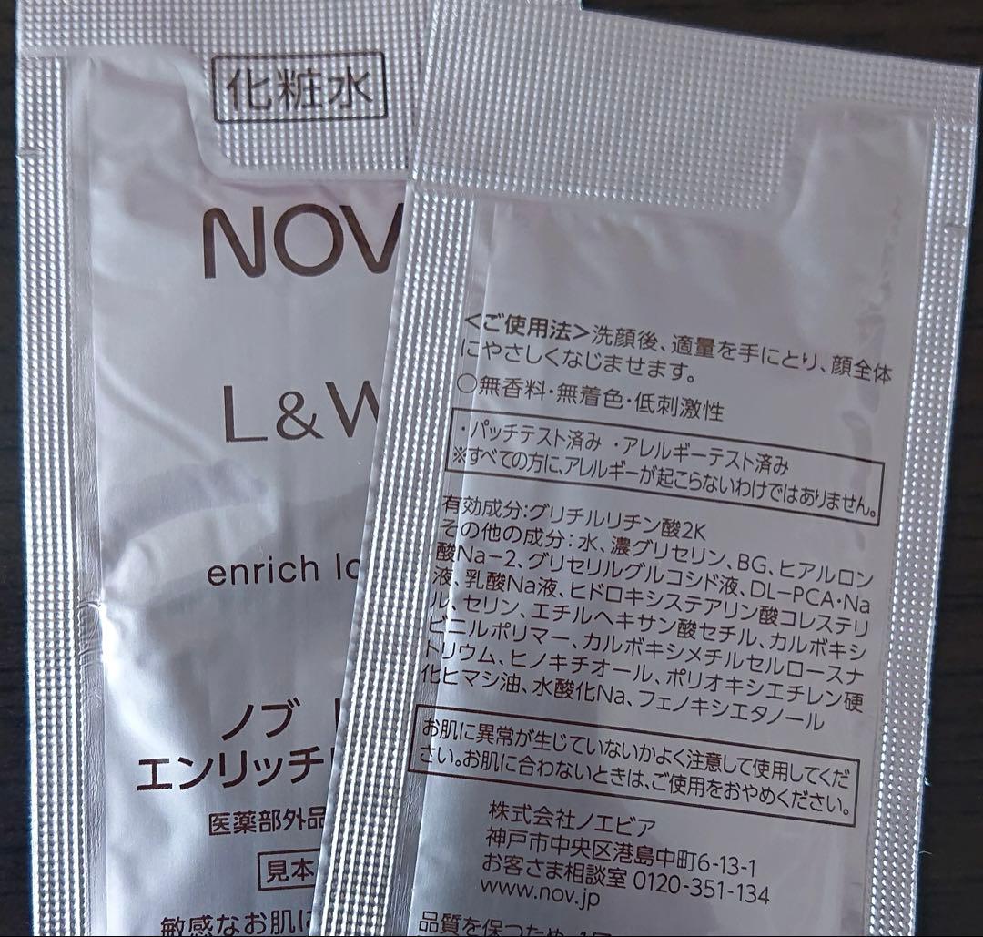 50個 ノブ エンリッチローション - メルカリ