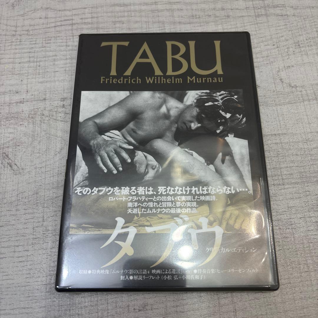 《新品未開封品》タブウ クリティカル・エディション