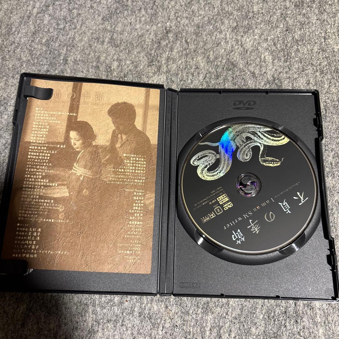 不貞の季節('99ワイ・エフ・シー/大洋図書/シネマジック)