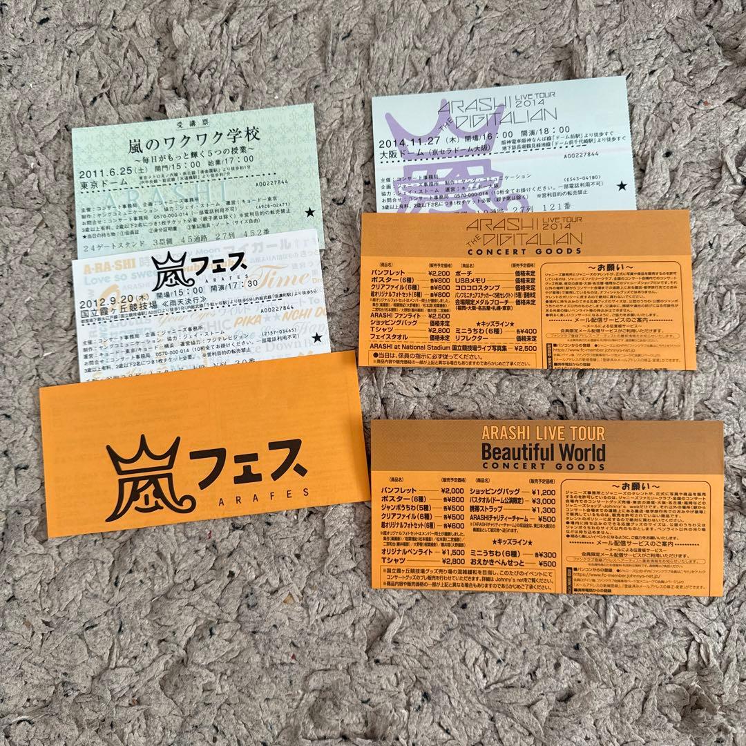 嵐 チケット半券／チケットホルダー おまけ付き - メルカリ