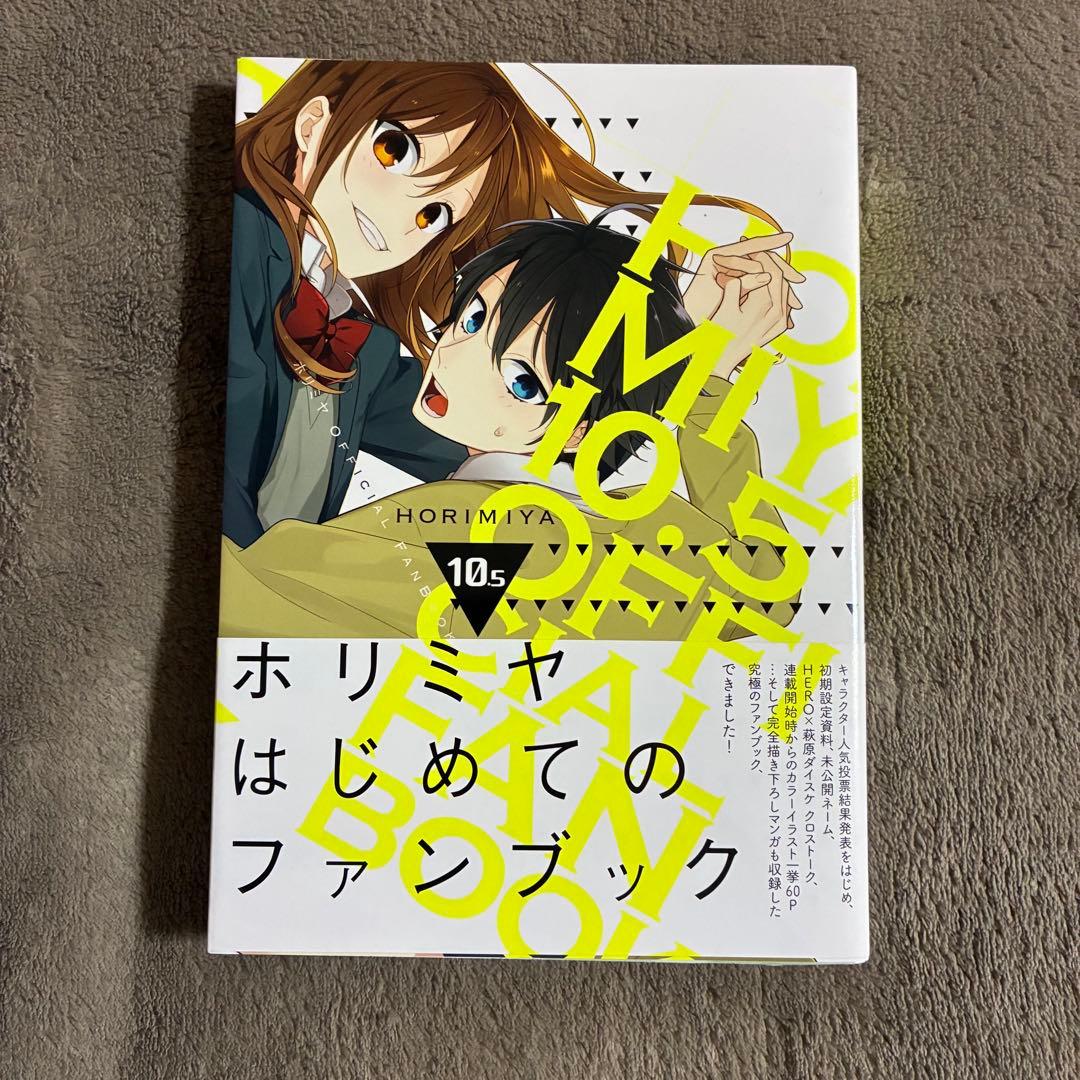 ホリミヤ1～17巻 + (10.5、17、100巻) + 卒アル＋コースター - メルカリ