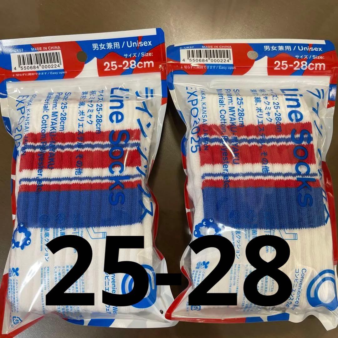 新品未使用】2足セット ファミマ ソックス ミャクミャク 万博限定 25