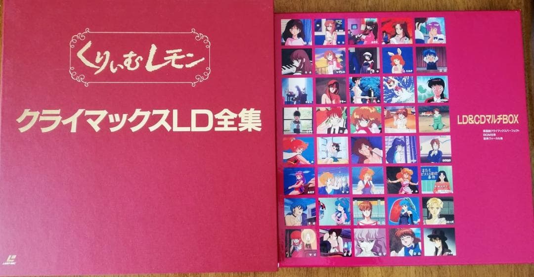 くりぃむレモン クライマックスLD全集 ＋ LD & CD マルチBOX|mercari