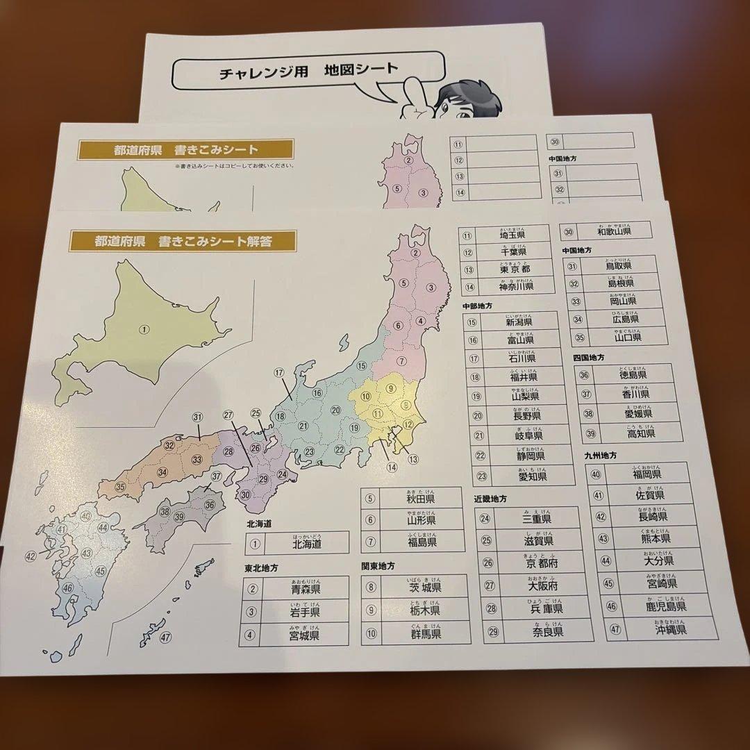 スタディアップ白地図ピース 191ピース - メルカリ
