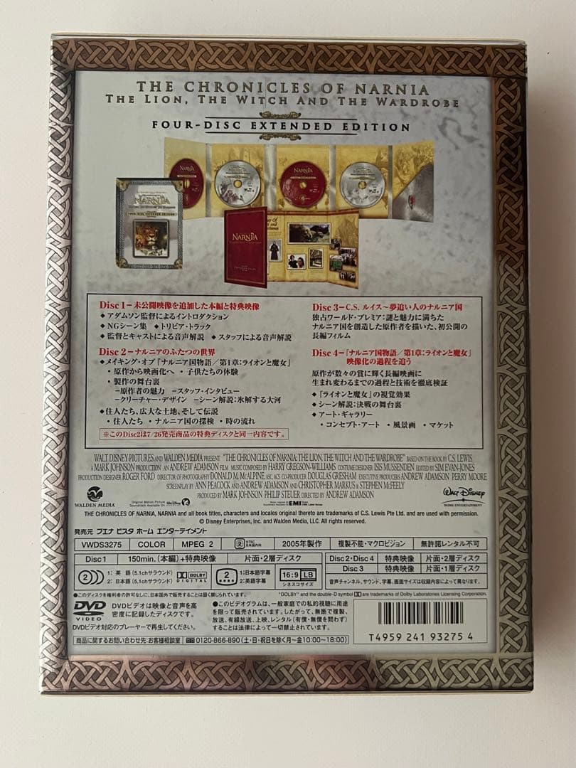 限定版】ナルニア国物語 第1章 コレクターズギフトセット 映画