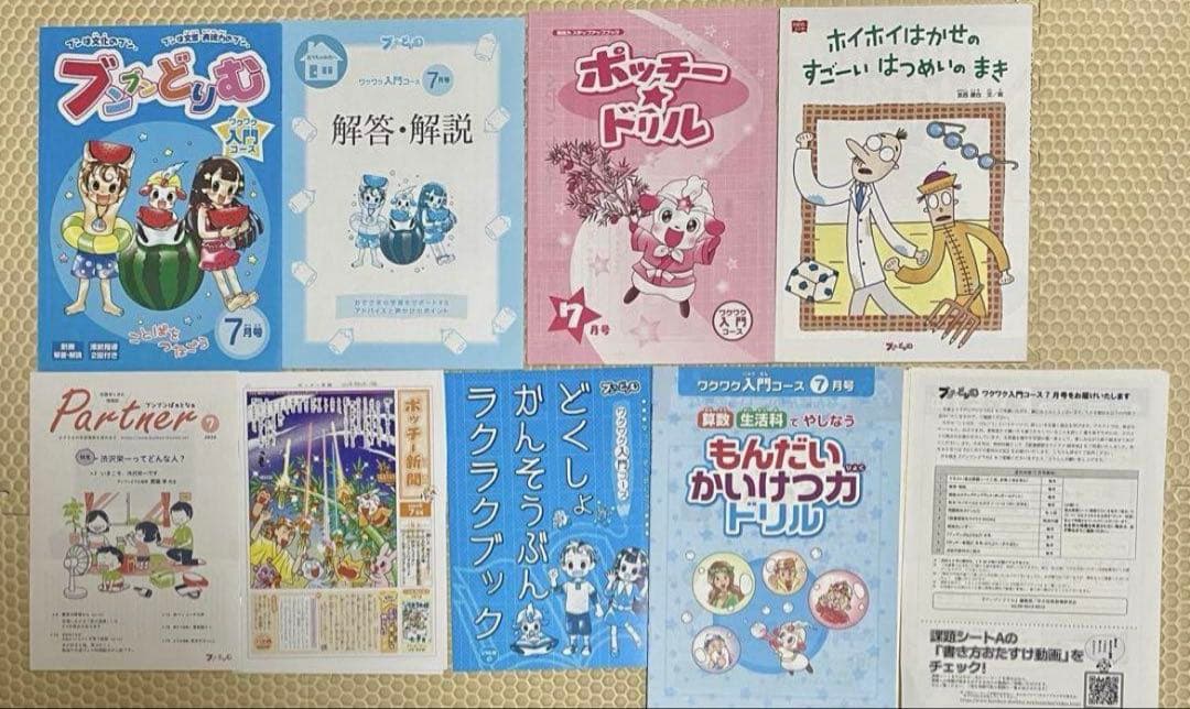 ブンブンどりむ　1年生　2024年未記入　1年分