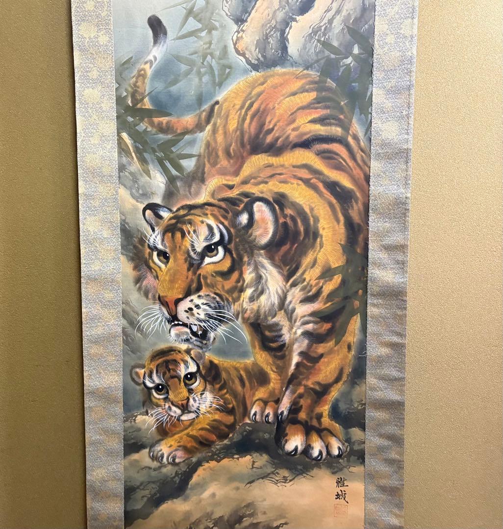 掛軸 雅城「親子虎図」日本画 動物 画 Z6 - メルカリ
