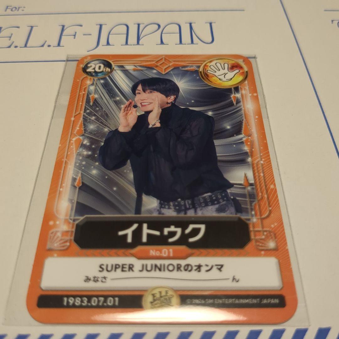 SUPER JUNIOR スペシャルキット トレカ イトゥク - メルカリ