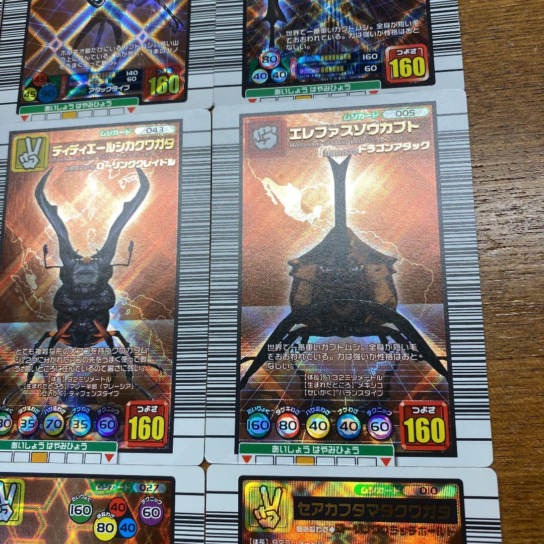 ムシキング カード 銅レア まとめ売り 9枚 - メルカリ