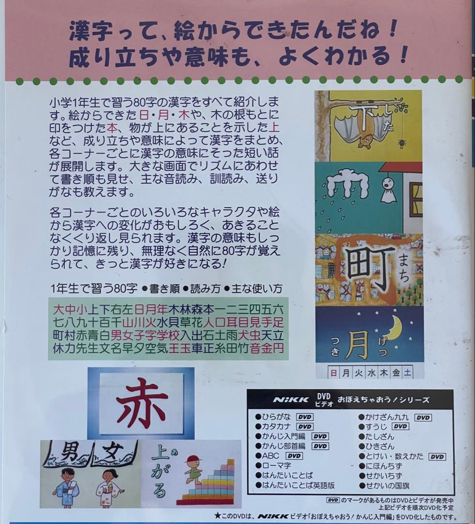 NIKK わかるよ！知ってる？おぼえちゃおう！ 学習DVD 13本まとめ売り