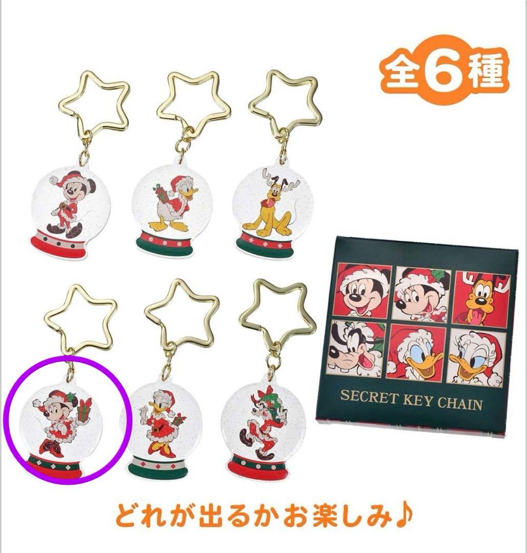 ディズニーストア ランダム シークレットキーチェーン ミニー