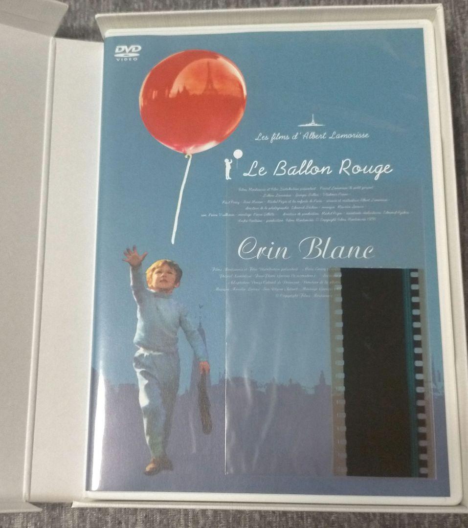 ※期間限定セール【傑作美品DVDBOX】「赤い風船/白い馬 初回限定・2枚組