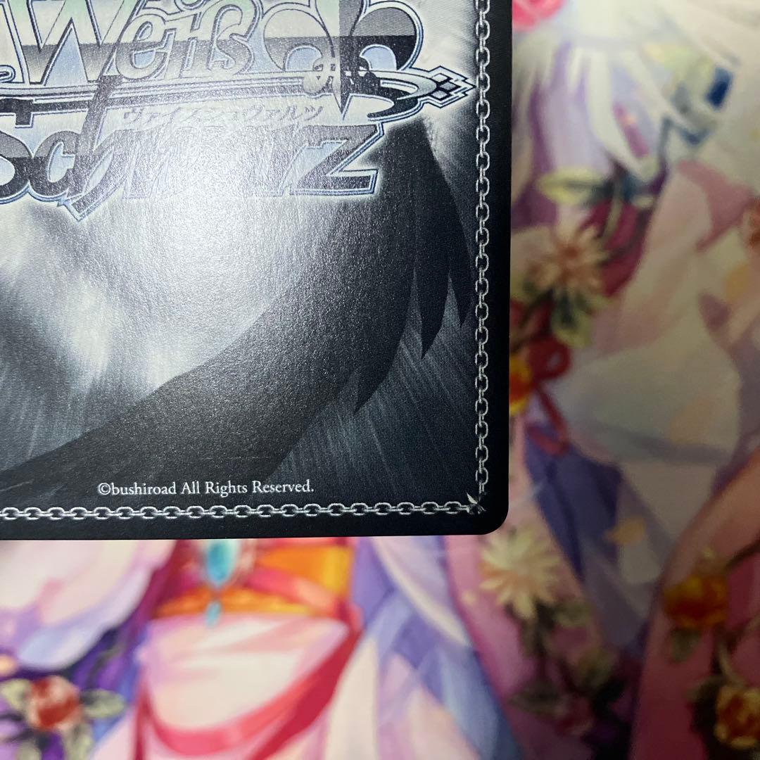 ヴァイスシュヴァルツ 飛鳥馬トキ サイン SP