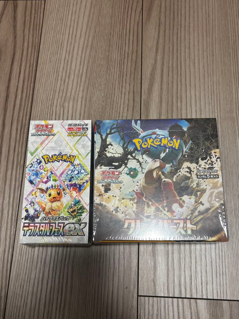 ウルトラセブン⭐︎ブロマイド ガイロス 丸勝